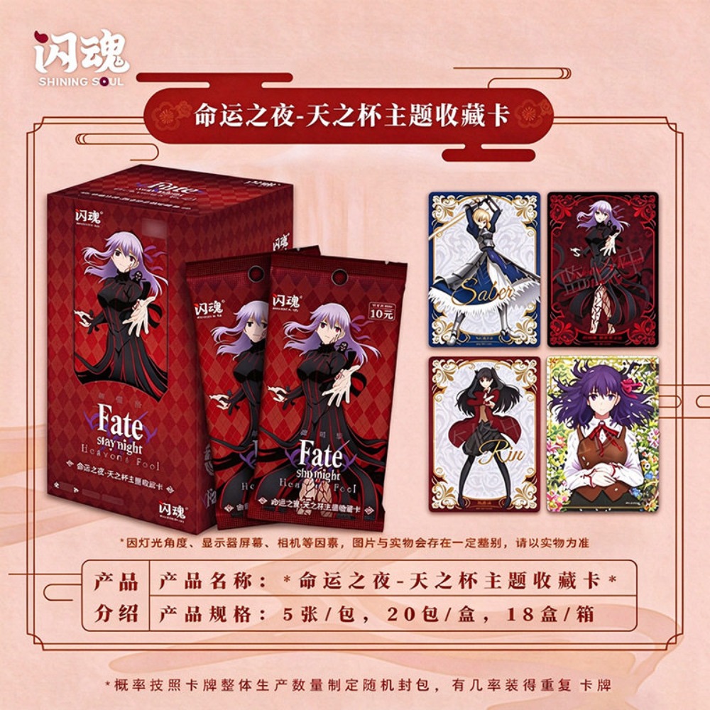 Authentic Shining Soul Fate/st - đánh giá và giá Fate Anime Merchandise